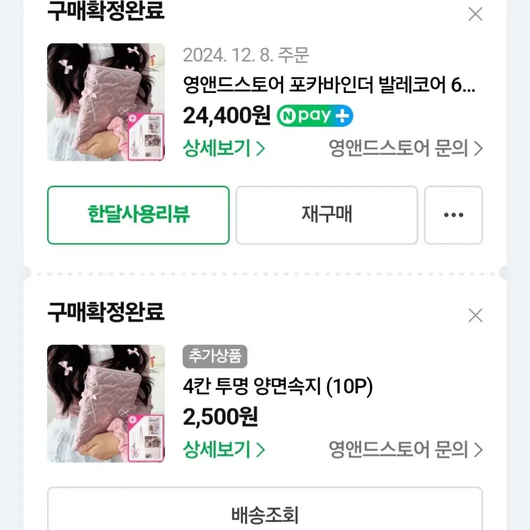 [판매] 포카 바인더 + 4컷 속지 팝니다