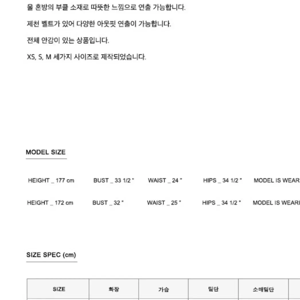 모한 울 하프코트(새상품)