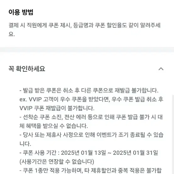 아웃백 25프로 할잉