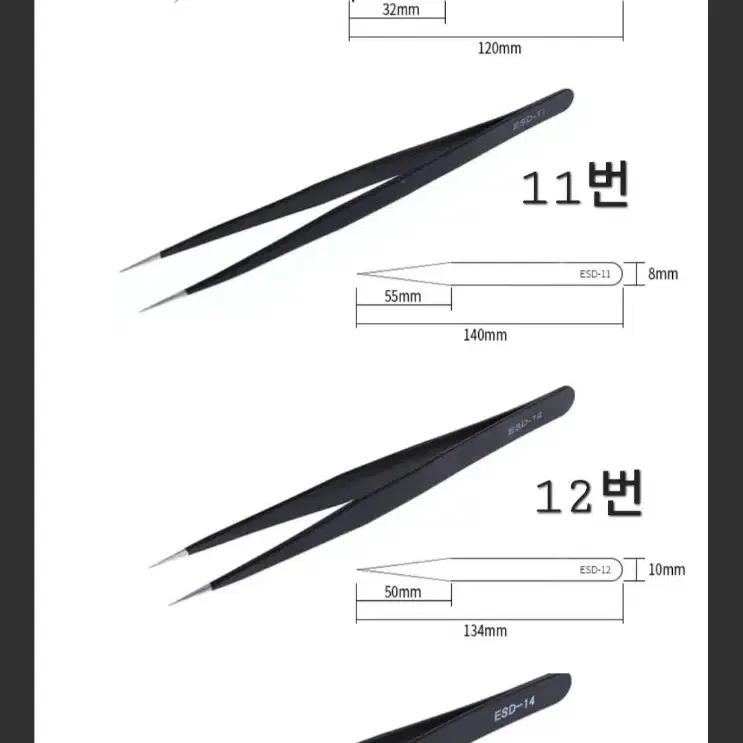 핀셋 트위져 1개=1000원 정밀핀셋