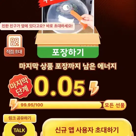 테무앱 안깔아보신 분 3000원 보내드려요