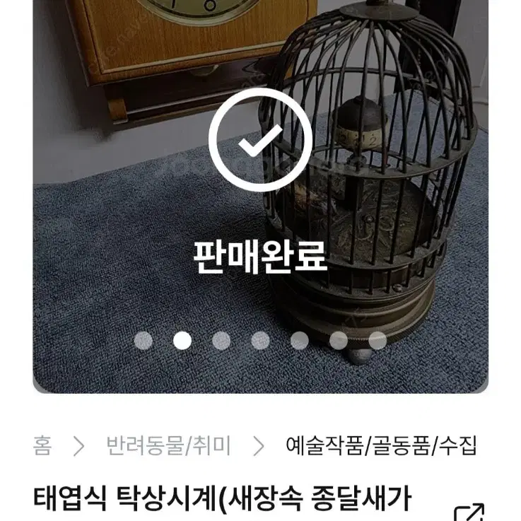 빈티지 버드케이지 태엽시계