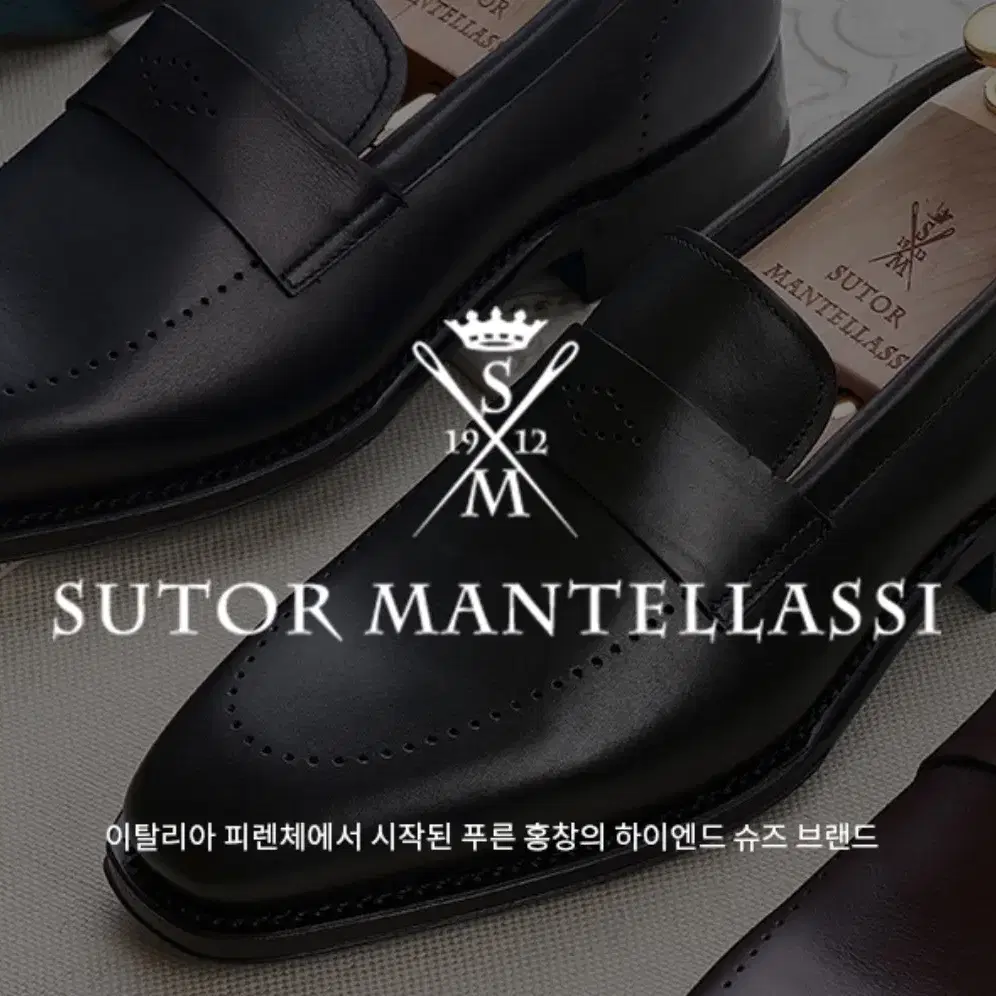 수토만텔라시 스트레이트팁 로퍼 sutor mantellassi 275