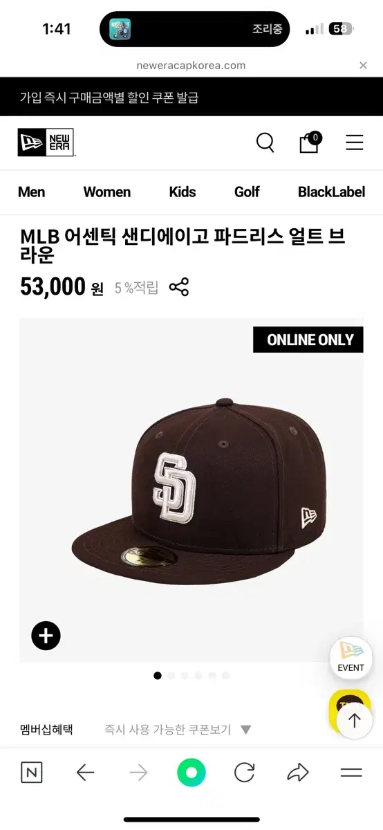 뉴에라 MLB 샌디에이고 파드리스 7