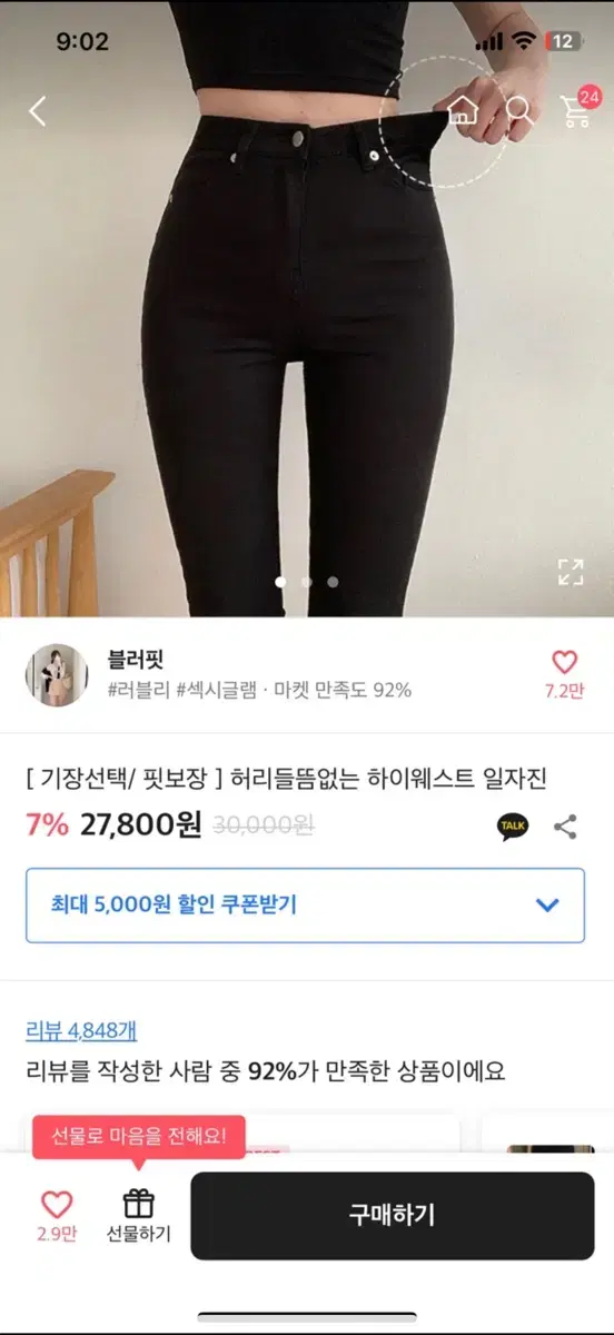 [블러핏] 허리 들뜸없는 하이웨스트 일자진