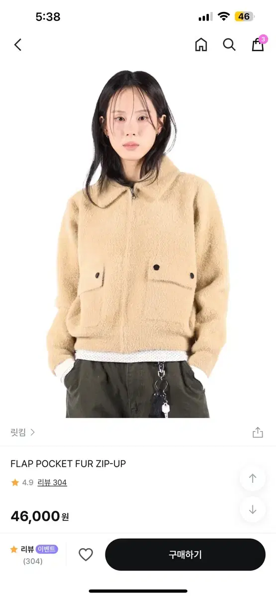 릿킴 FLAP POCKET FUR ZIP-UP 플랩 포켓 퍼 집업 블랙