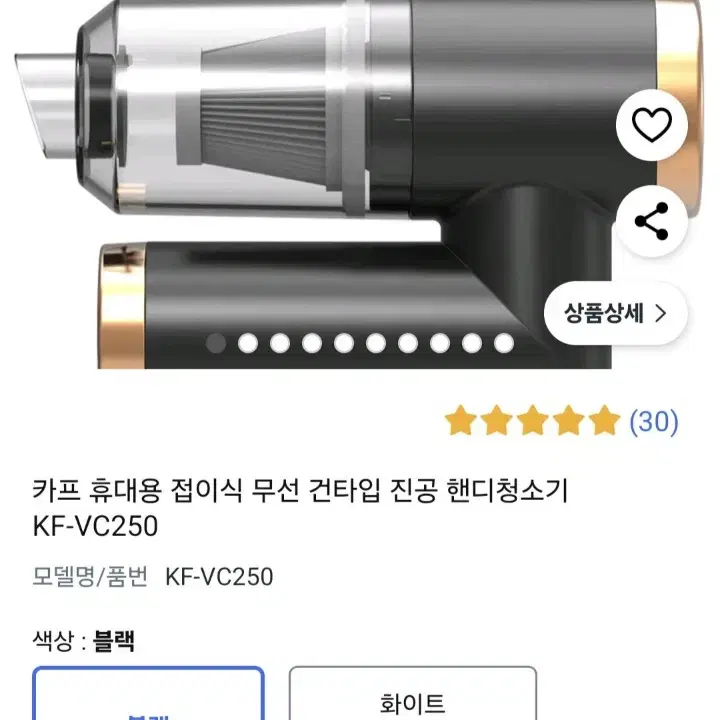 [미개봉] 카프 휴대용 접이식 무선 진공청소기, 블랙