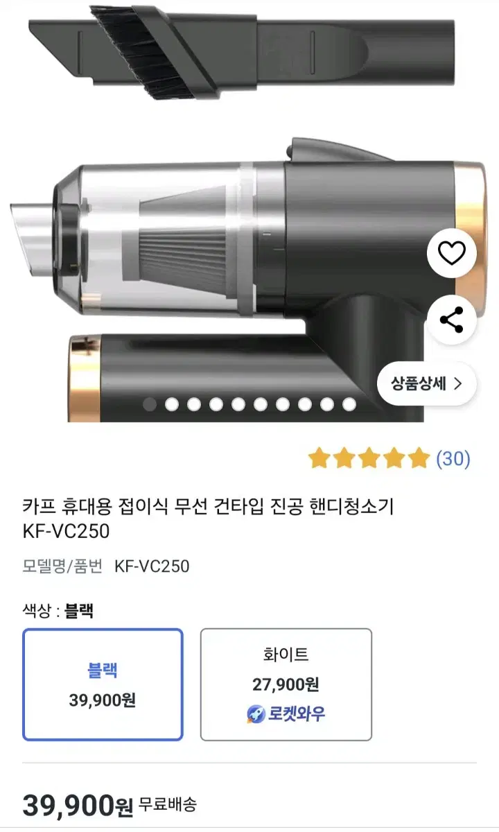 [미개봉] 카프 휴대용 접이식 무선 진공청소기, 블랙