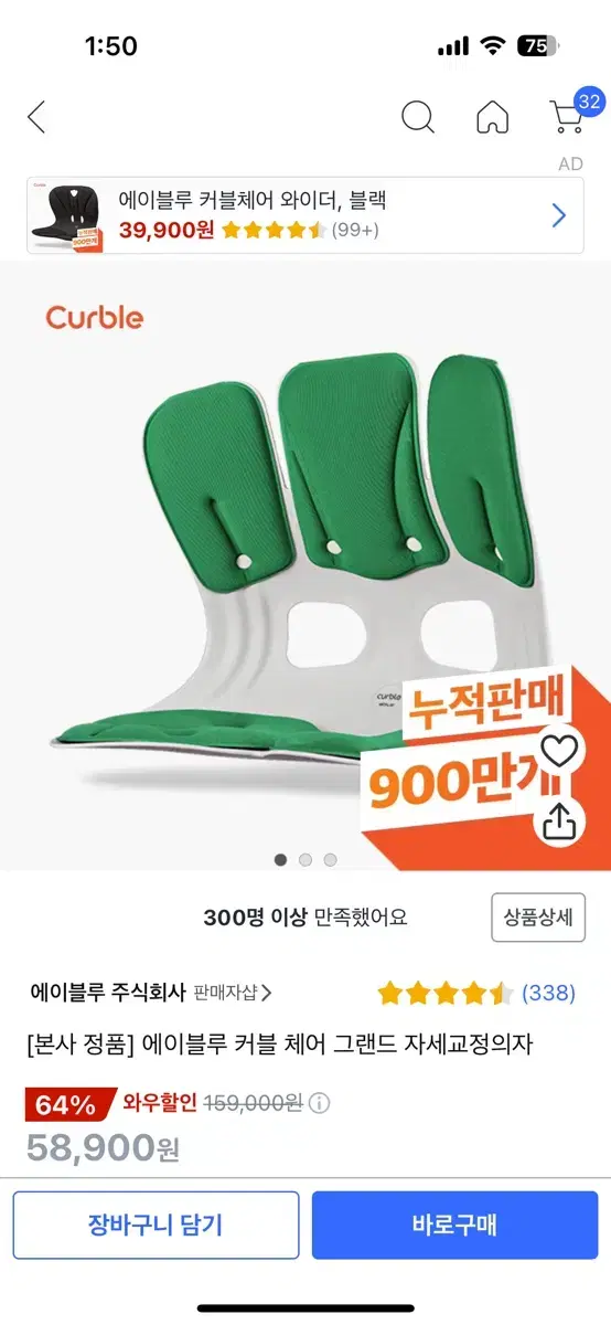 [본사 정품] 에이블루 커블 체어 그랜드 자세교정의자