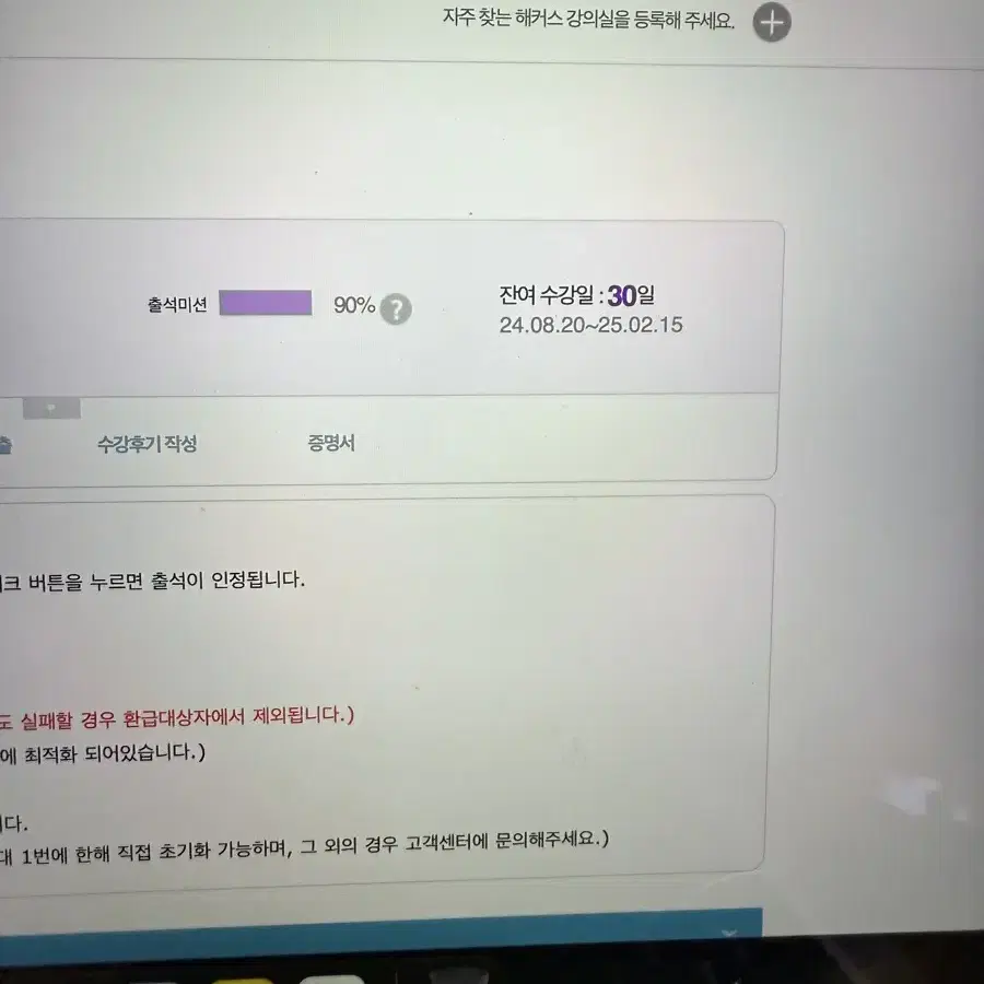 일본어 인강/책