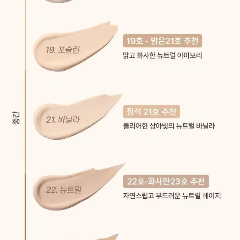 웨이크메이크 워터 벨벳 파운데이션 21 바닐라