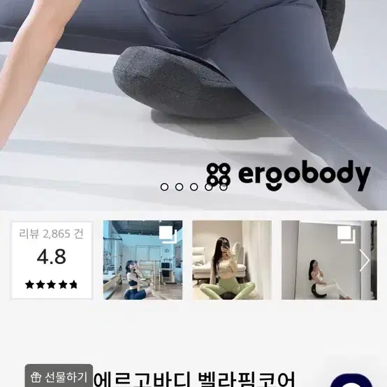 에르고바디 벨라핌코어