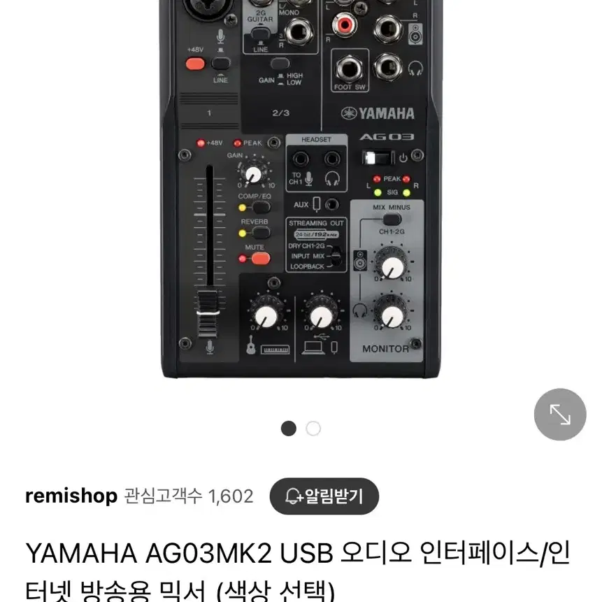 야마하 AG03MK2 오디오 인터페이스