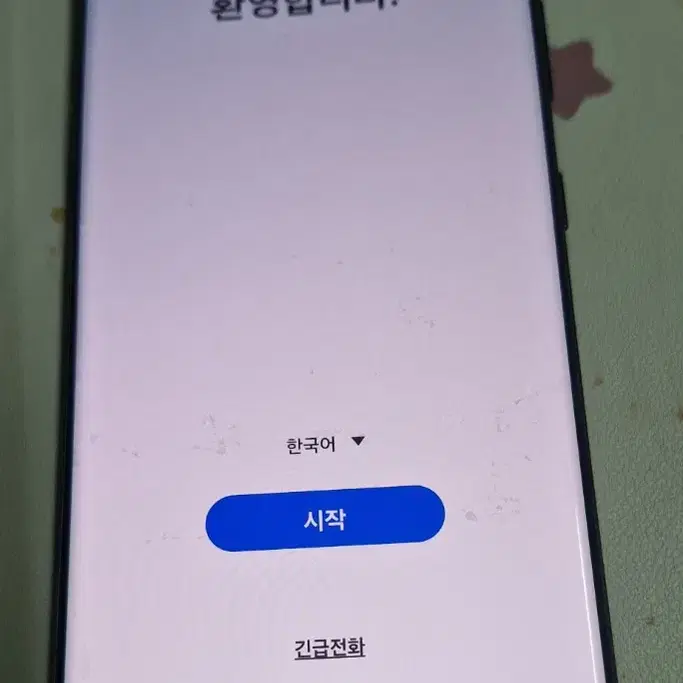 자급제  s21울트라 256