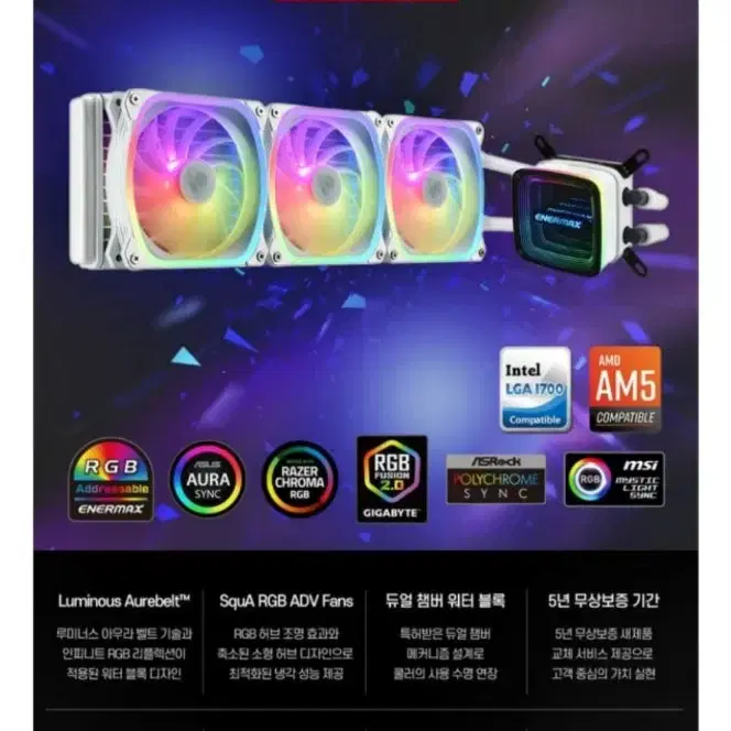 에너맥스 ENERMAX LIQMAX III ARGB 360 수냉쿨러