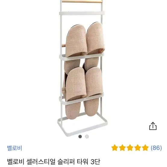 벨로비 셀러스티얼 슬리퍼 타워 3단