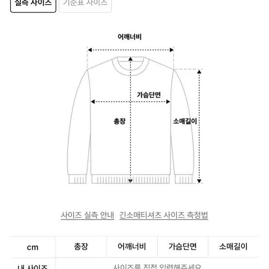 스키즘 인듀싱 티셔츠