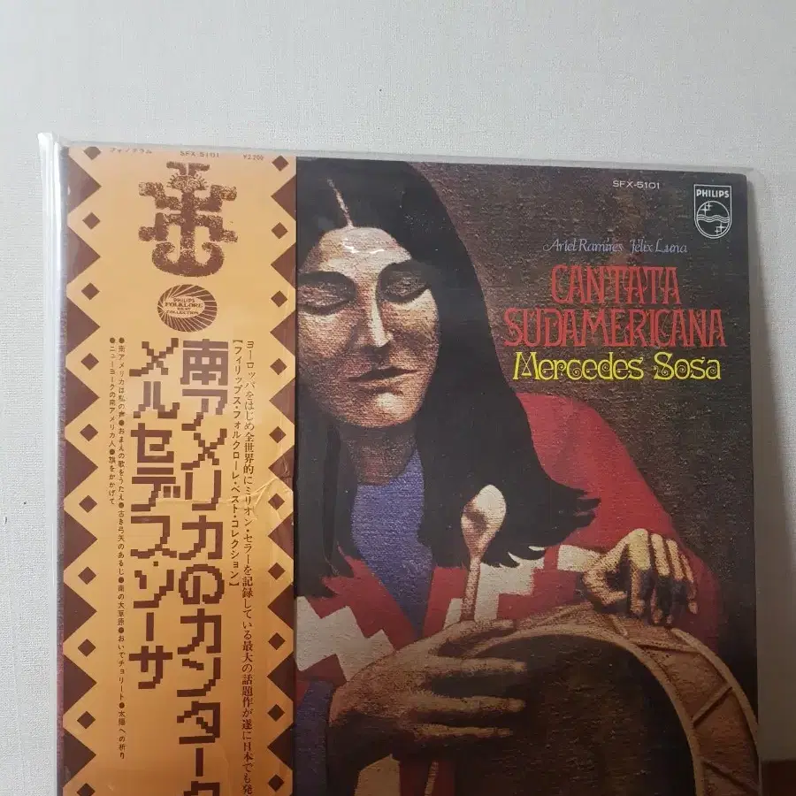 월드뮤직 Mercedes Sosa 남미음악lp 라틴음악 민중가요 일본엘피