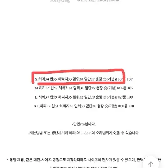 에이블리 (자스민벨) 와이드 워싱 진청바지