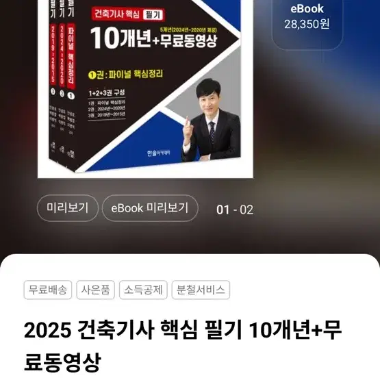 건축기사 필기 2025 기출