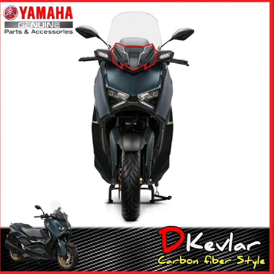 XMAX300 카본프론트스크린커버 (수전사) 2023-2024