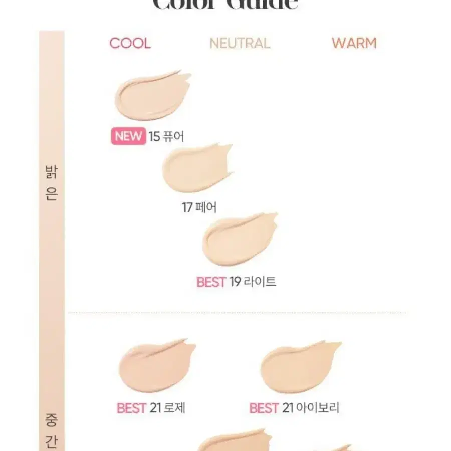 [리필] 바닐라코 얼티밋 화이트 쿠션 리필 21 로제 / 21 아이보리