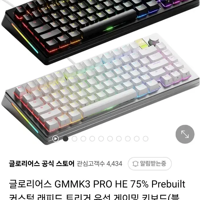 글로리어스 GMMK3 PRO HE 75% 블랙 판매