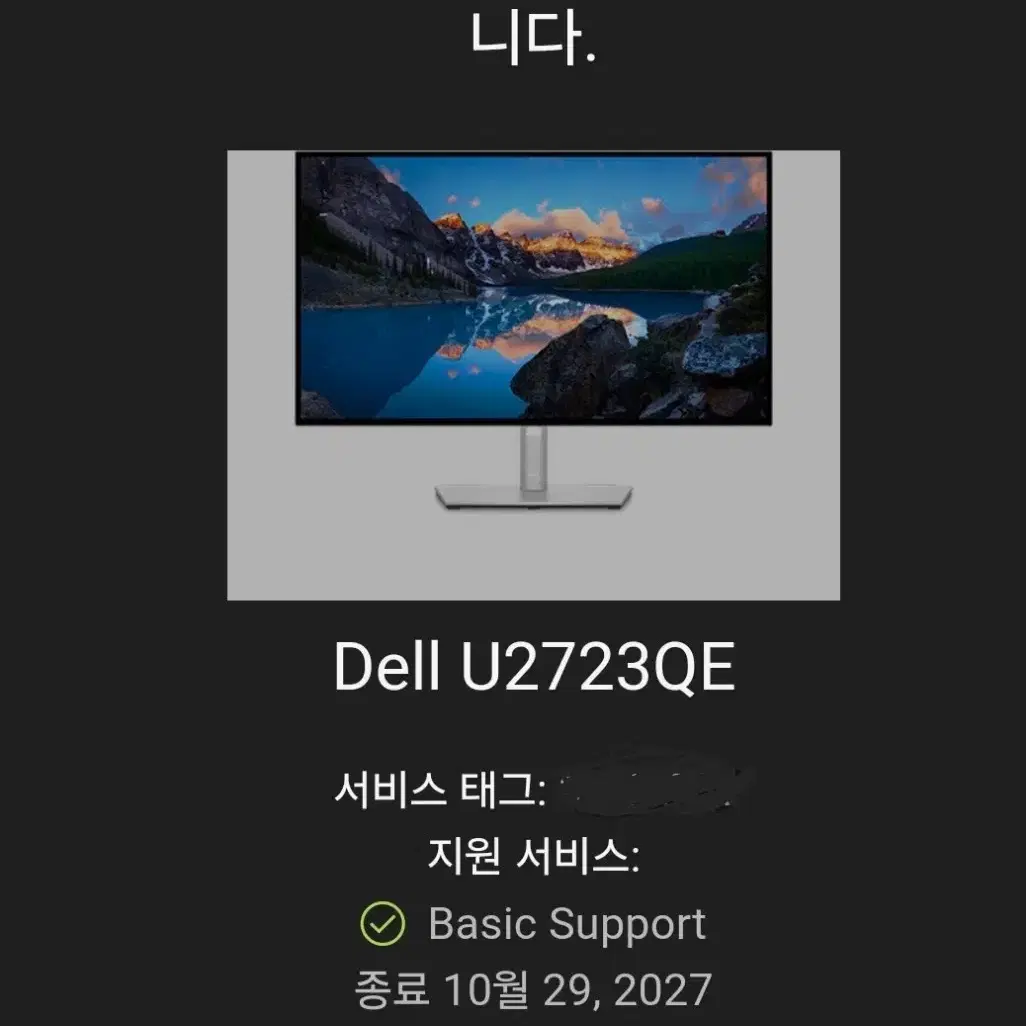 Dell U2723qe  4k 모니터