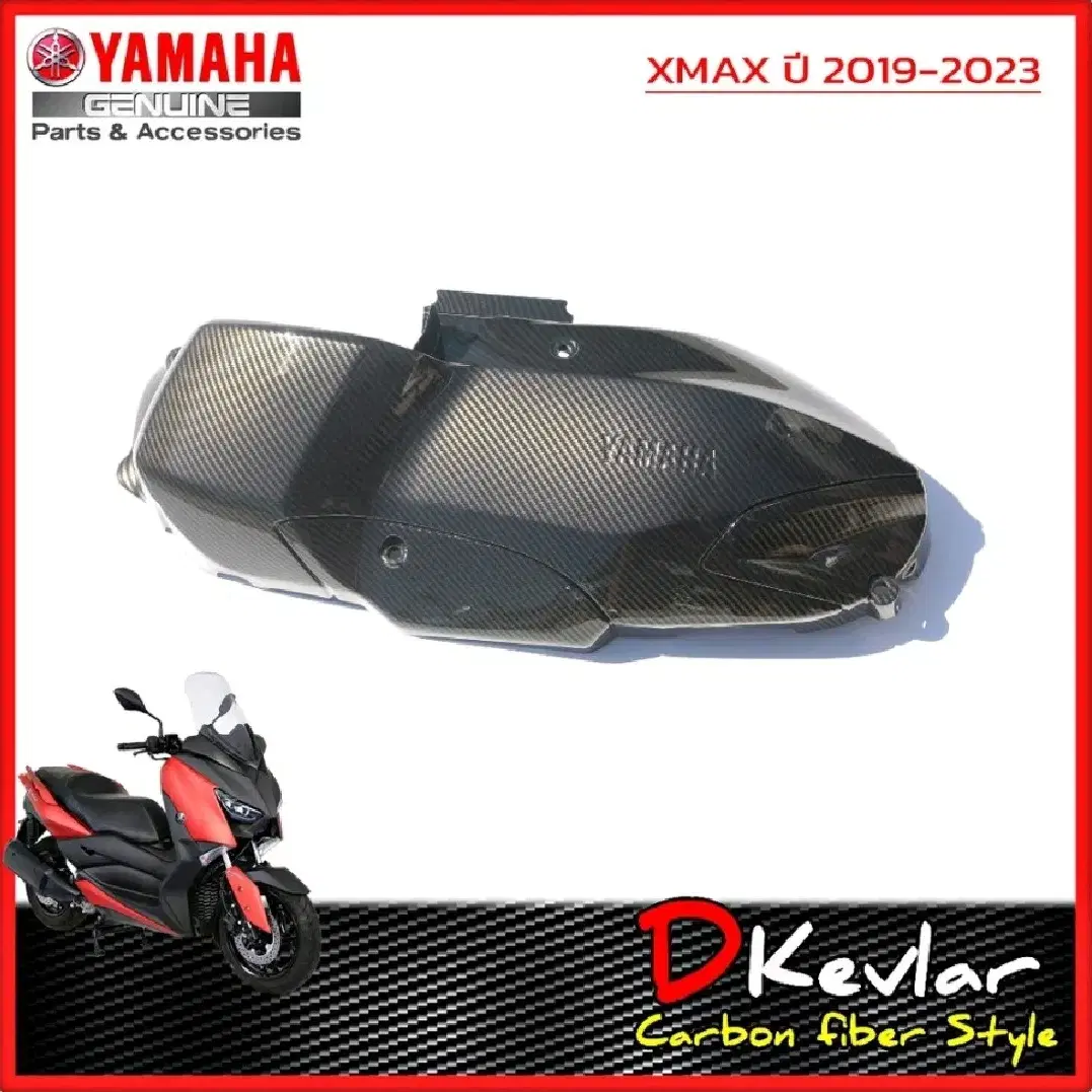 XMAX300 카본구동계커버 2017-2024