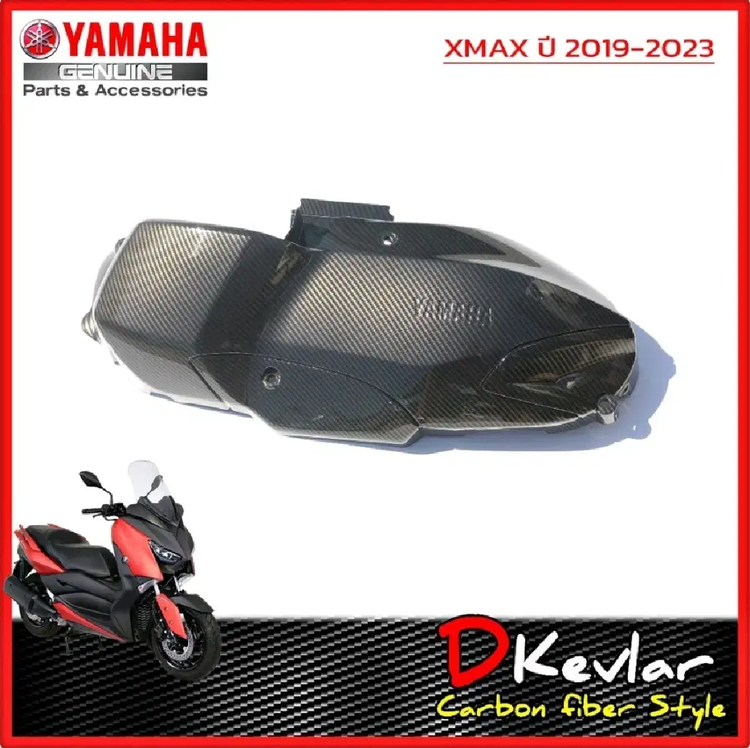 XMAX300 카본구동계커버 2017-2024