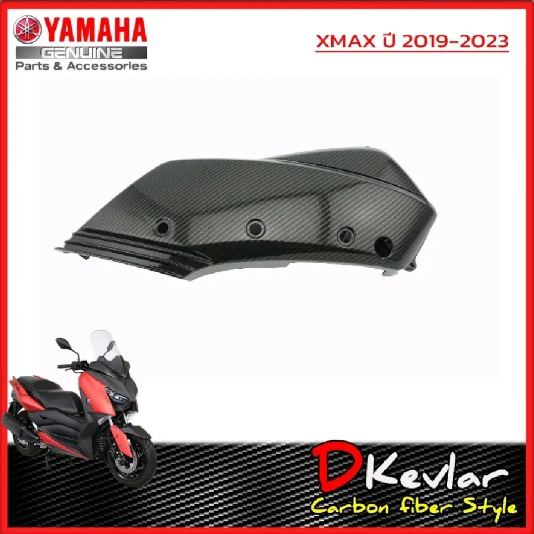 XMAX300 카본구동계필터커버 (수전사) 2017-2024