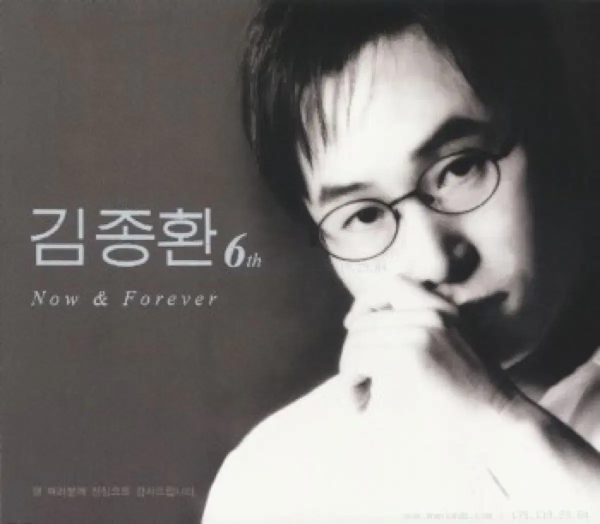 김종환 6집 Now & Forever 앨범 시디 CD