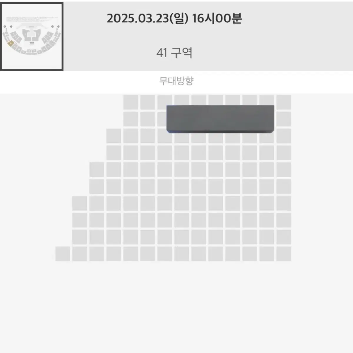 위시콘 막콘 2층 (시제X) 41구역 2열 양도