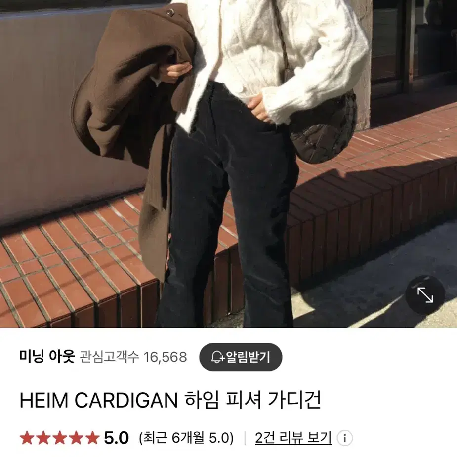 교신안함)알파카 피셔 가디건