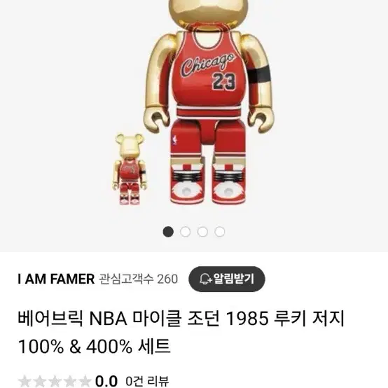 베어브릭 조던 400퍼