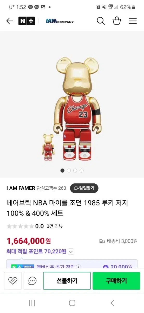 베어브릭 조던 400퍼