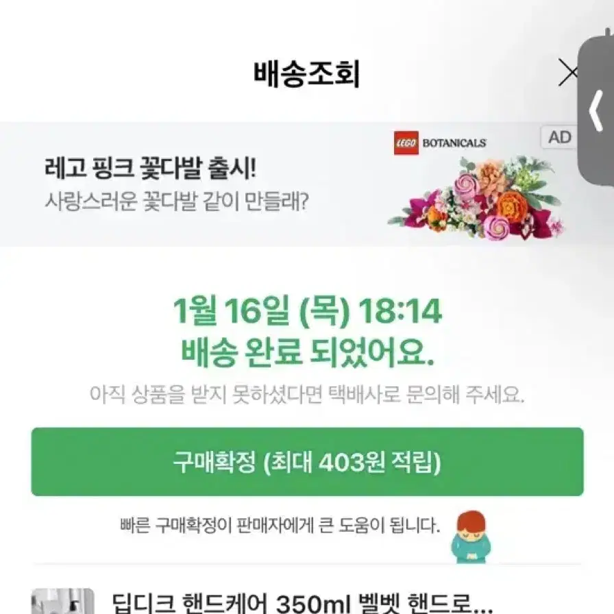 딥디크 벨벳 핸드로션