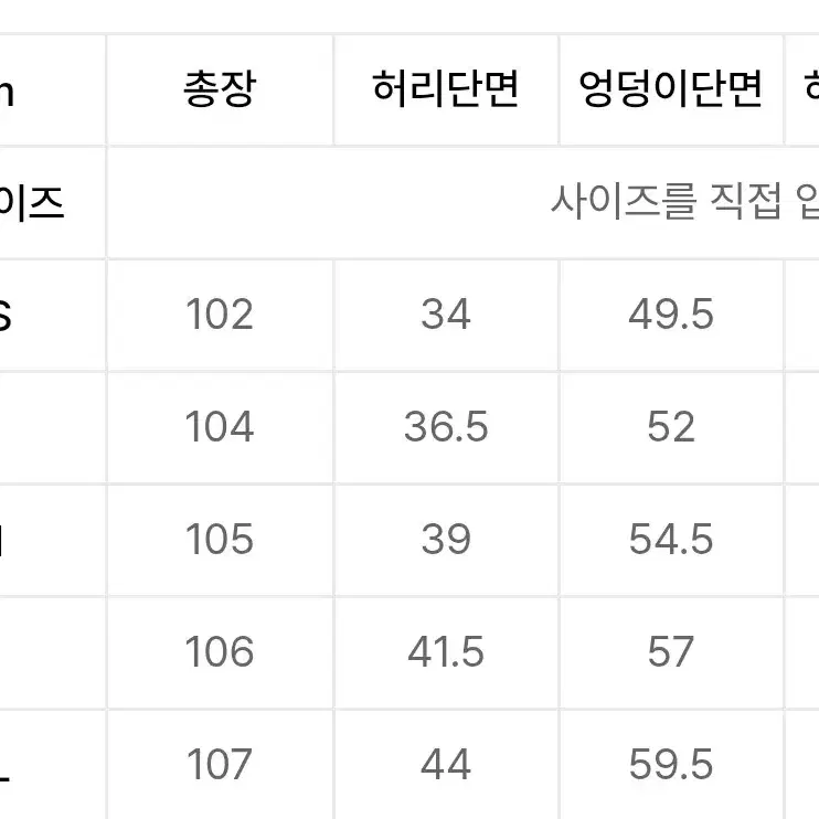 새제품 아크시 흑청바지 L