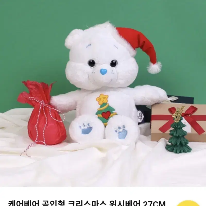 [새상품] 곰인형 크리스마스 위시베어 27cm