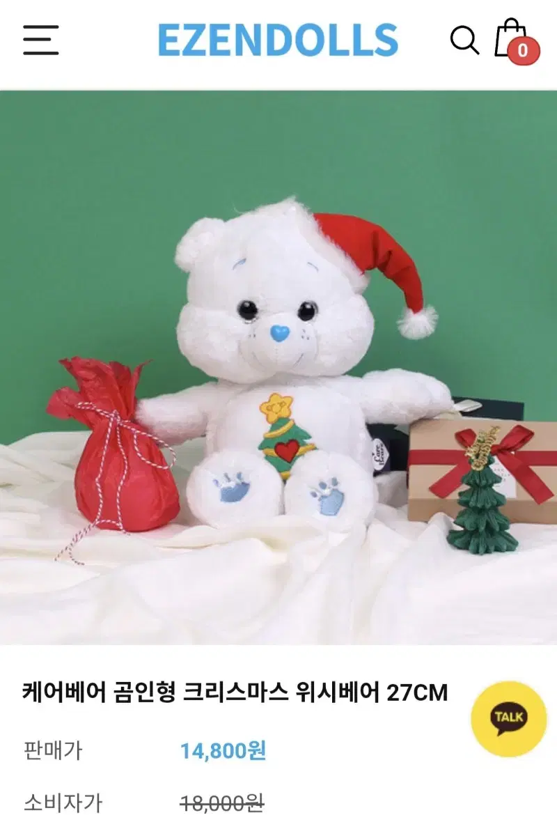 [새상품] 곰인형 크리스마스 위시베어 27cm