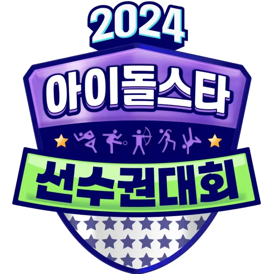 nct wish 엔시티위시 2024 아육대 역조공 리쿠 손편지 양도합니다