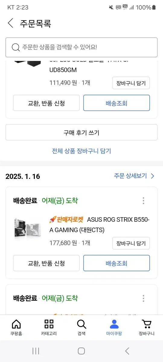 asus rog strix b550-a 보드 팝니다