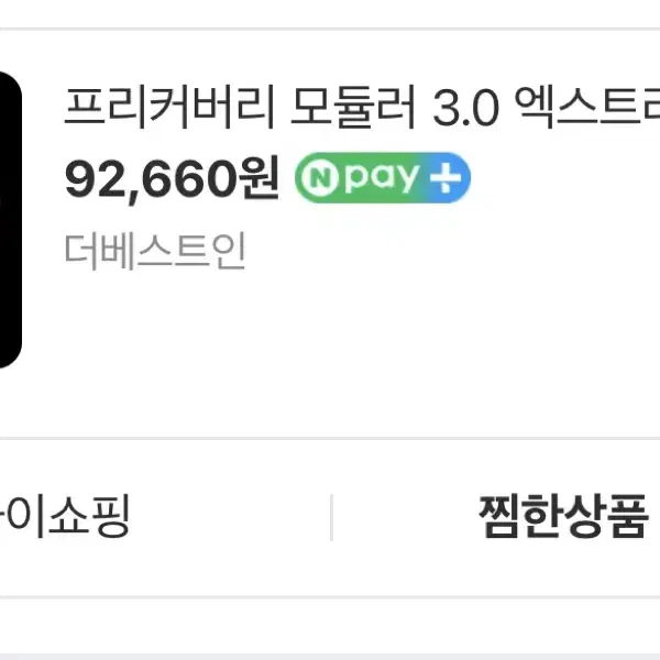 프리커버리 모듈러 4.0 골키퍼 장갑 8호