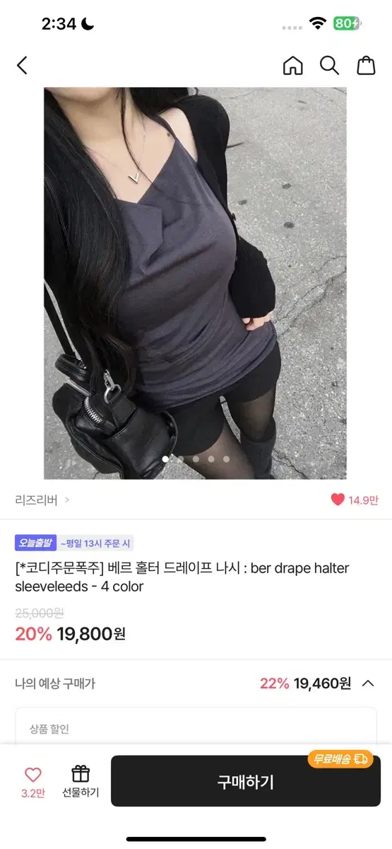 에이블리 나시. 원피스