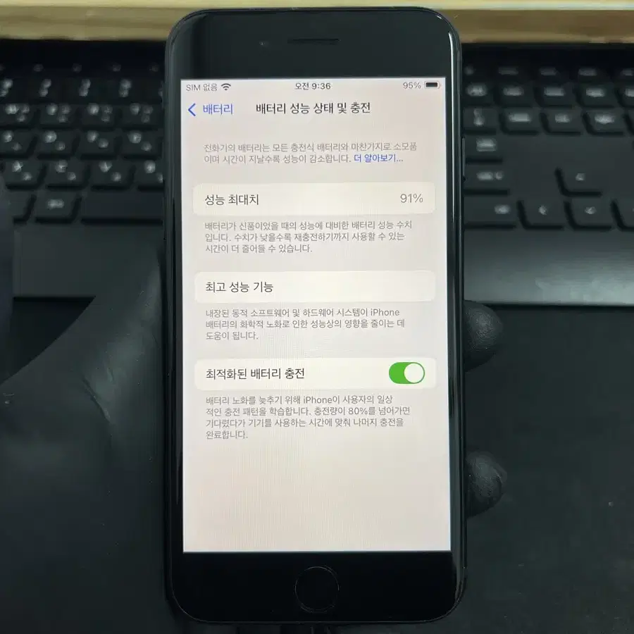 아이폰Se3 64G 미드나이트 S급!