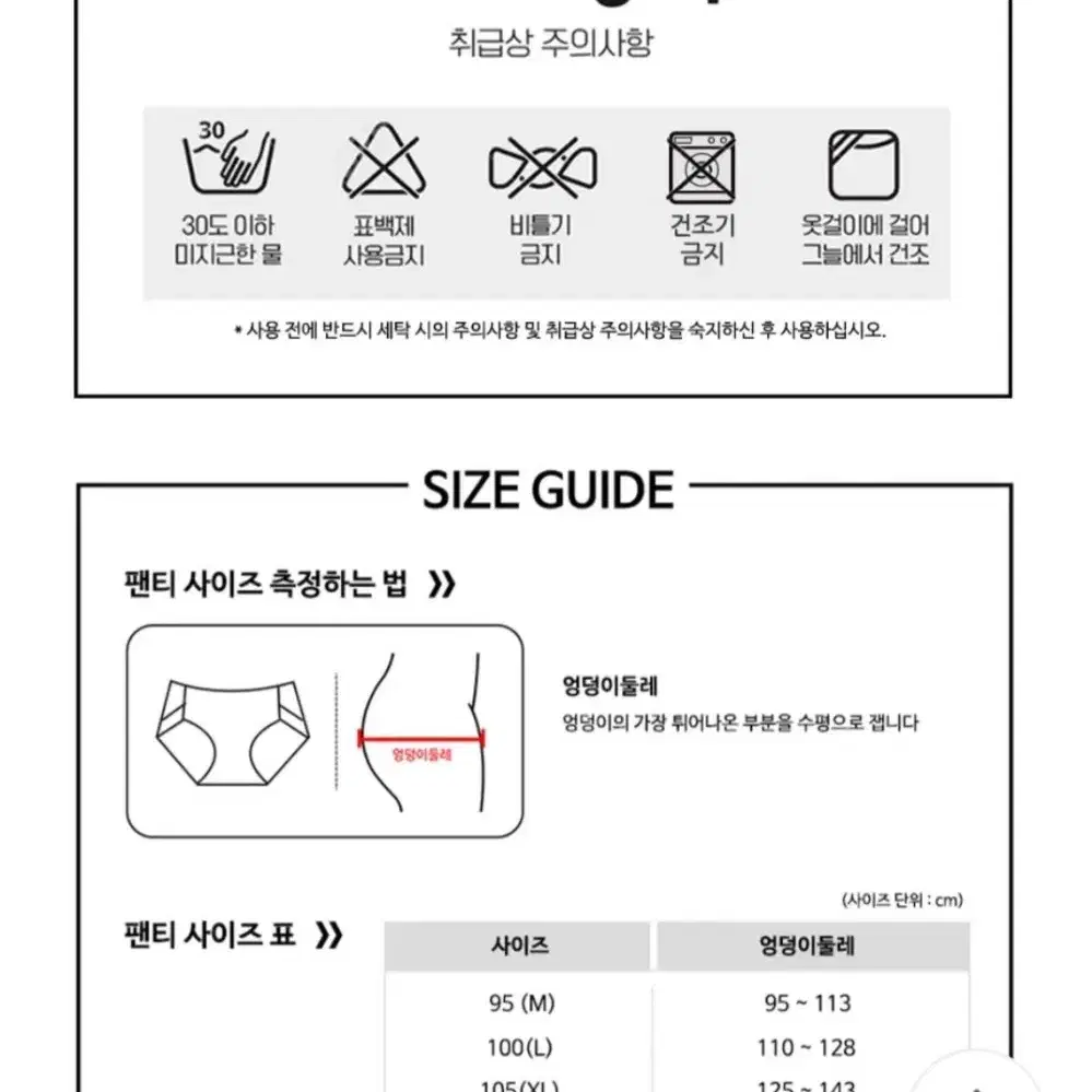 맘스데이 풀커버 텐셀 롱팬티 3종 임산부팬티