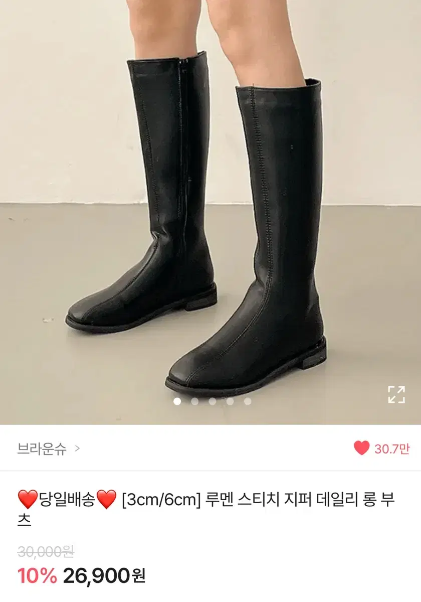 3cm 블랙 롱부츠 250 데일리 워커