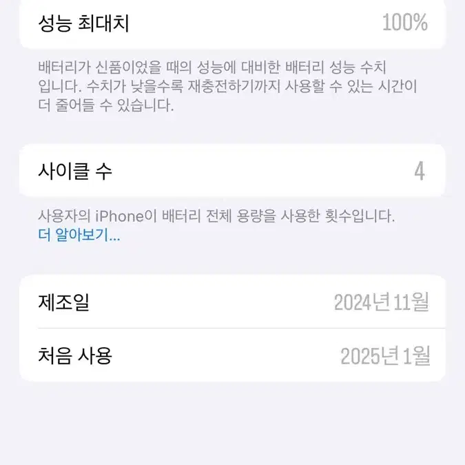 아이폰 16프로 512GB 급처