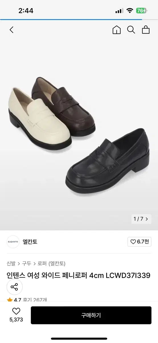 엘칸토 인텐스 여성 와이드 페니로퍼 4cm