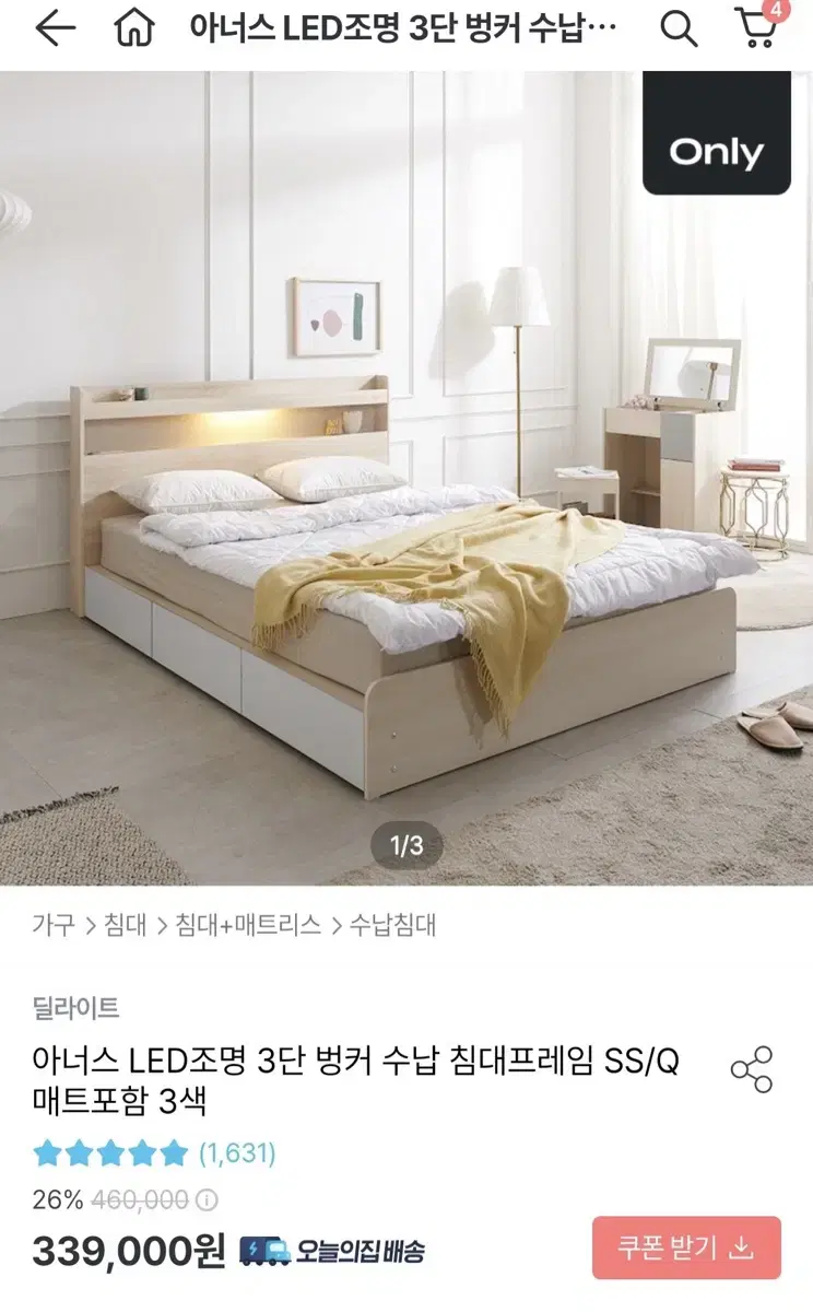 LED 서랍침대 ss사이즈 판매